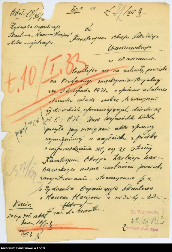 Obraz 15 z jednostki "Zw. Harcerstwa Żyd. Kanaim w Łodzi"