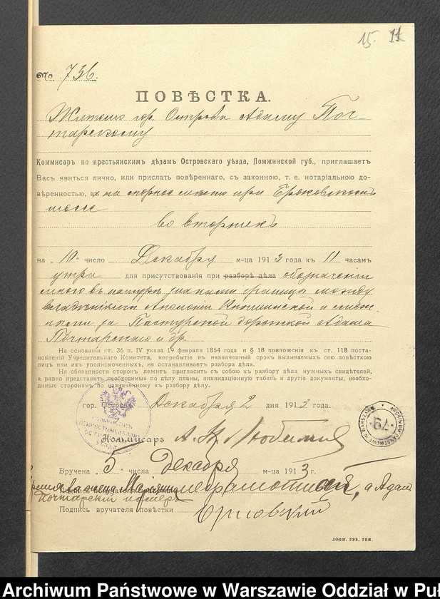 image.from.unit.number "Prośba z miasta Ostrów"