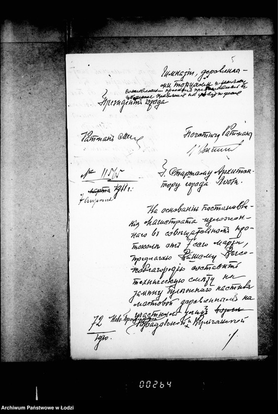 Obraz 9 z jednostki "Ob ustrojstve derevjannoj mostovoj na ulice Rozvadovskoj"