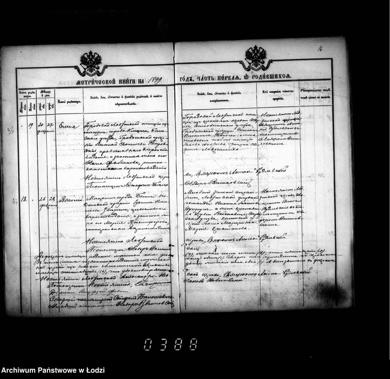 Obraz 20 z jednostki "Księga metrykalna aktów urodzeń, małżeństw i zgonów"