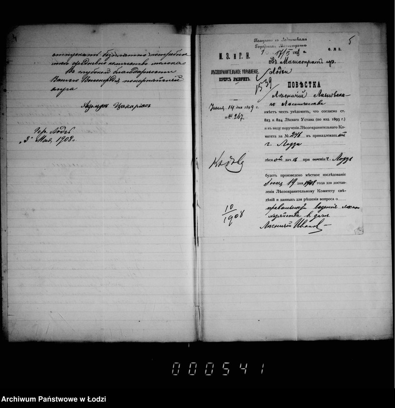 Obraz 9 z jednostki "O porubke i kraže derevev v gorodskich lesach i o raznoj perepiske"