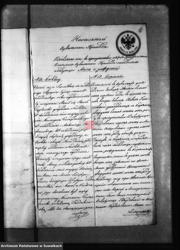 image.from.unit.number "Anneksa Brakosočetavšichsja Prichoda Bakalarževskogo s 1871 goda Aneksy zaślubionych parafii bakałarzewskiej z 1871 roku"