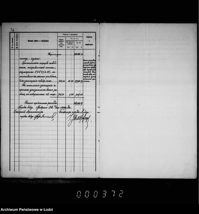 Obraz 20 z jednostki "O zamoščenji granitnymi torcami učastkov ulic: Novomejskoj, Nikolajevskoj i drugich"