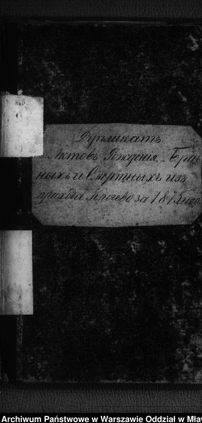 image.from.unit.number "Akta urodzeń, małżeństw, zgonów"