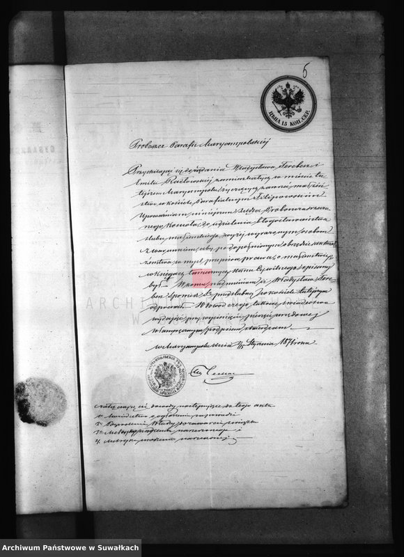 Obraz 9 z jednostki "Kniga Svidetelstv ob ogłašenjach Fiilipovskago Rimsko - Katoličeskago Prichoda za 1871 god"