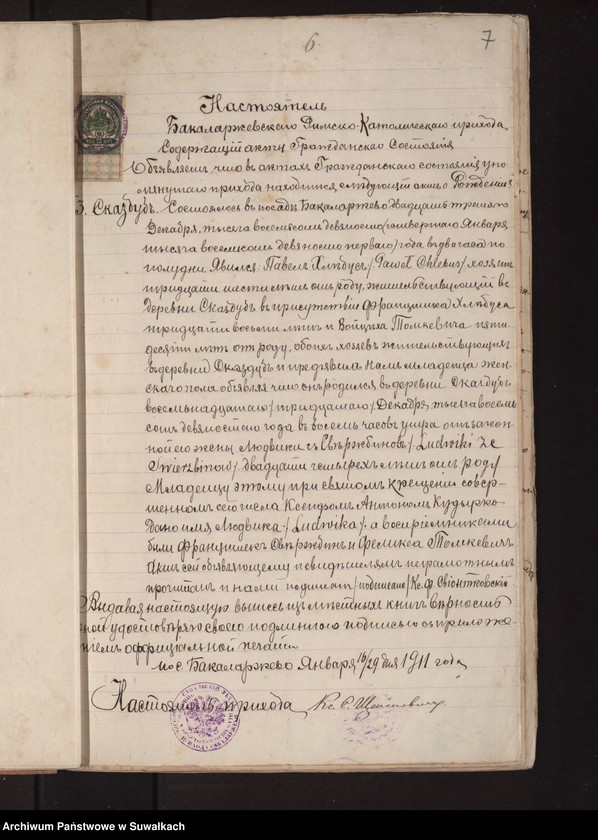 image.from.unit.number "Dokumenty o brakosočetavšichsja Pržerosl