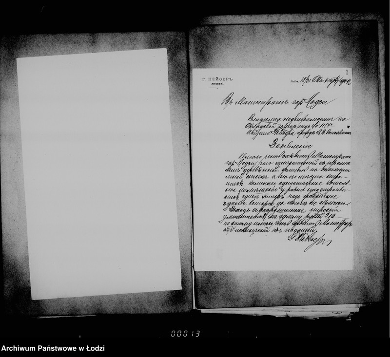 Obraz 11 z jednostki "O perepisi pribyvšich domov dlja podymnoj podati"