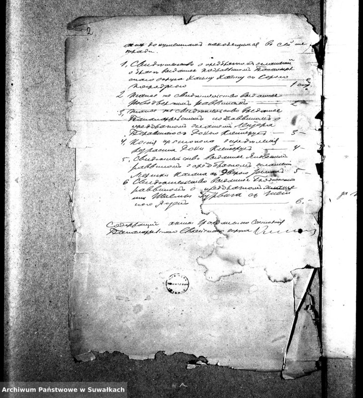 image.from.unit.number "Dokumenty Brakosočestavšichsja v 1899 godu Bakalarževskogo Božničnogo Okruga"