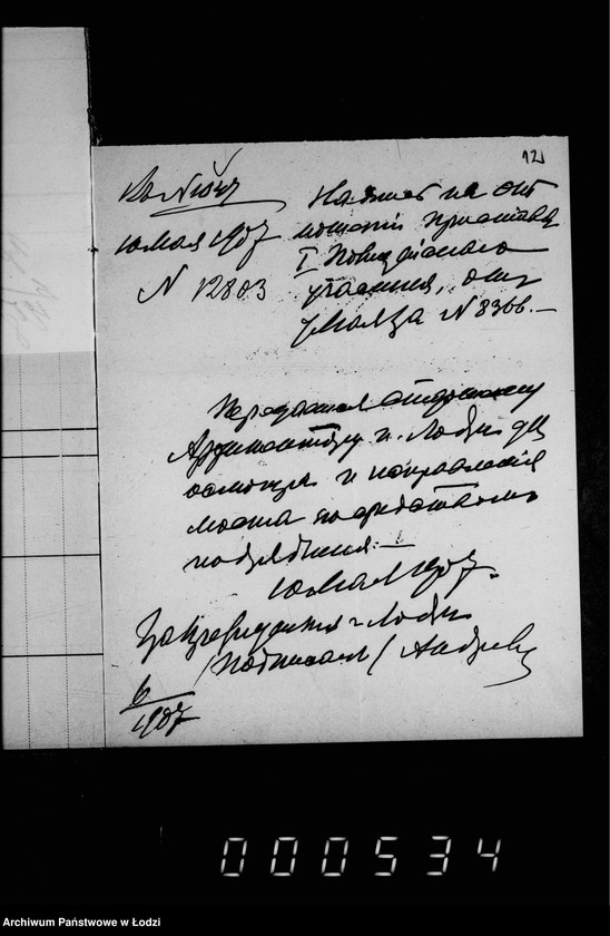 Obraz 16 z jednostki "O melkoj počinke mostov"