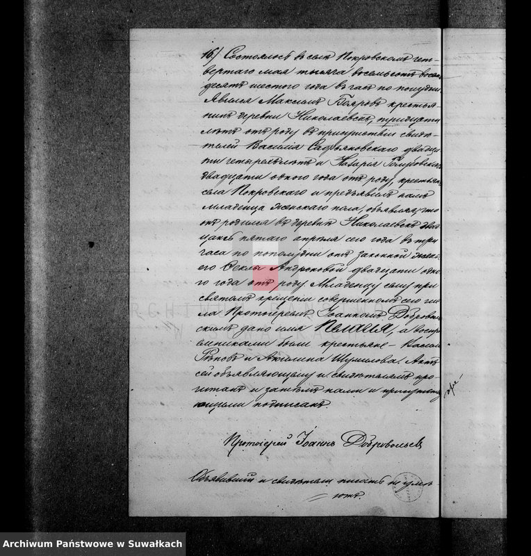 image.from.unit.number "Dublikat aktov graždanskago sostojanija o rodivšichsja, brakosočetavšichsja i umieršich po prichodu Pokrovskoj Edinoverčeskoj cerkvi za 1886 god"