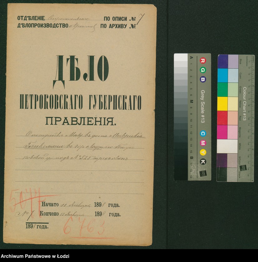 Obraz 2 z jednostki "O postrojkě v˝ domě Mavrikìâ Gliksmana v˝ gor[ode] Lodzi po Petrokovskoj ul[ice] pod˝ No 525 treh˝ okon˝"