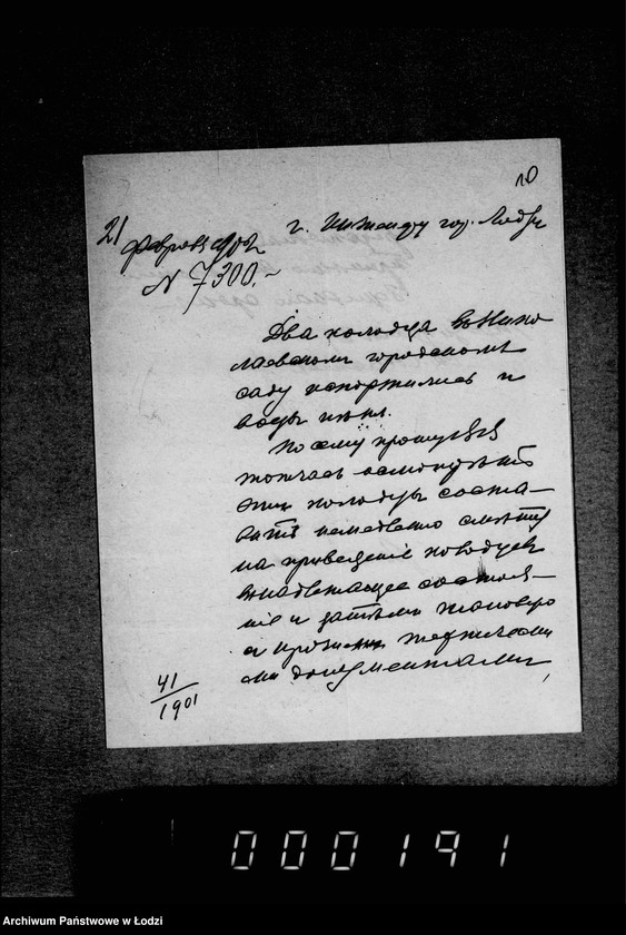 Obraz 13 z jednostki "Ob uglublenji dvuch kolodcev v Nikolaevskom sadu"