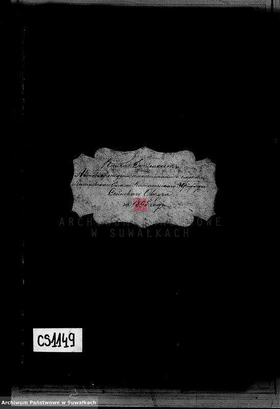 image.from.unit.number "Kniga Duplikat Aktov o Roždenij Brakosočetanij i Smerti Liškovskago Rimsko- Katoličeskago Prichoda Sejnskago Okruga za 1895 god"