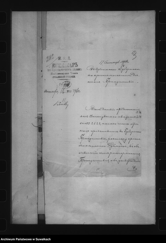 image.from.unit.number "Delo… Dubjany, gminy Karklinskoj, Volkovyšskago uezda, b.maîoratnoe im. Karkliny"