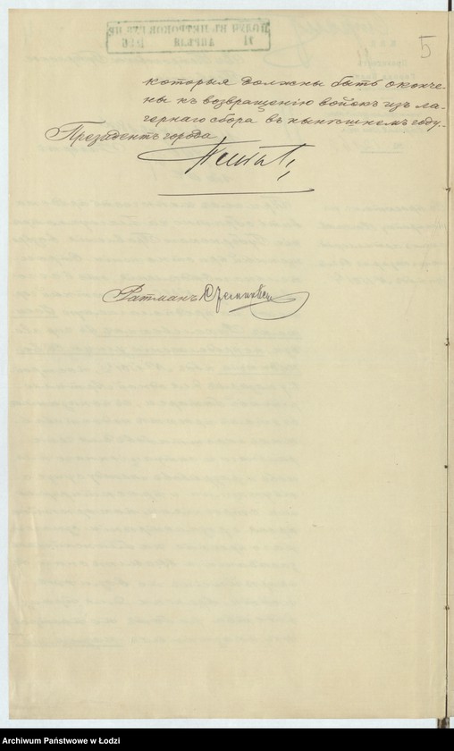 Obraz 7 z jednostki "O postrojkě Iosifom˝ Rahalevskim˝ v˝ Lodzi pod˝ N 1501 kamennyh˝ 3h˝ èt[ažnyh] kazarm˝, kamennago 2h˝ èt[ažnogo] cejhgauza i 1no èt[ažnogo] artillerìjskago saraâ, 1no ètaž[noj] kuznicy i rasširenìâ sortirov˝"