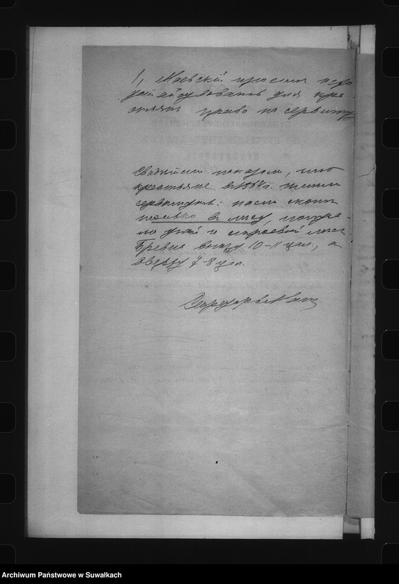 image.from.unit.number "/Sprawy o przyznanie chłopom wsi Piliony serwitutów w majoracie Boczkienikiele, gm. Poniemoń, pow. Mariampol/"