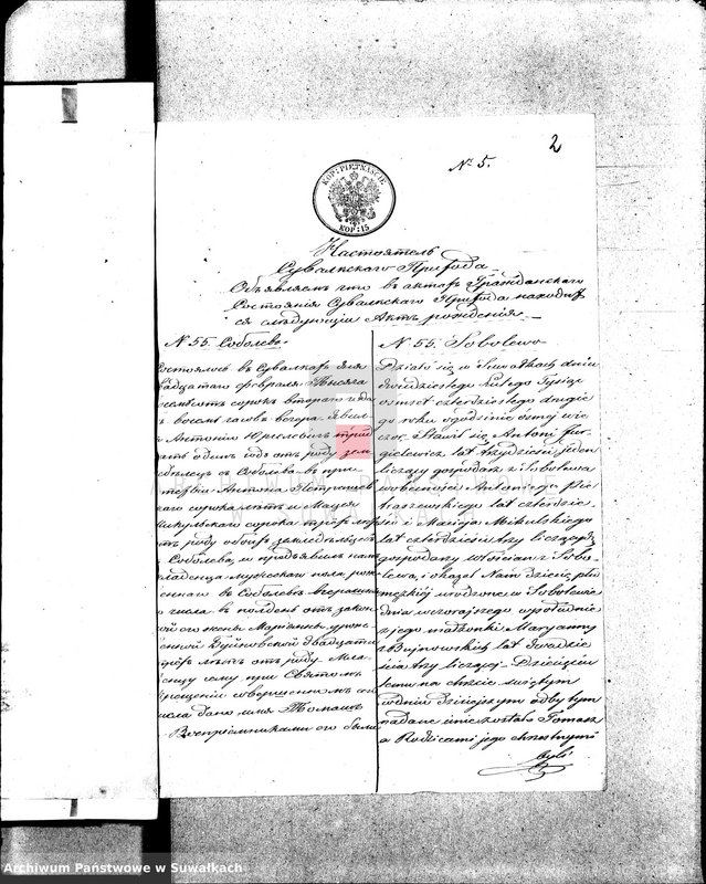 image.from.unit.number "Dokumenta k Aktom o brakosočetanîi Prichoda Vigry v 1869 godu"