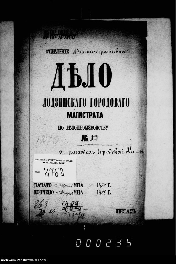 Obraz 5 z jednostki "Po deloproizvodstvu o raschodach gorodskoj kassy"