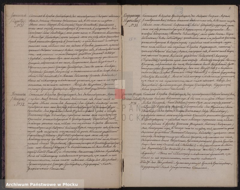 Obraz 12 z jednostki "Akta urodzeń, małżeństw i zgonów"