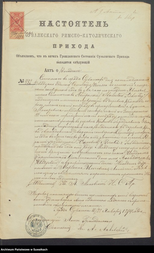 image.from.unit.number "Dokumenty Brakosočetavšimsja aktam Punskogo Rimsko-Katoličeskogo Prichoda s 1894 goda"