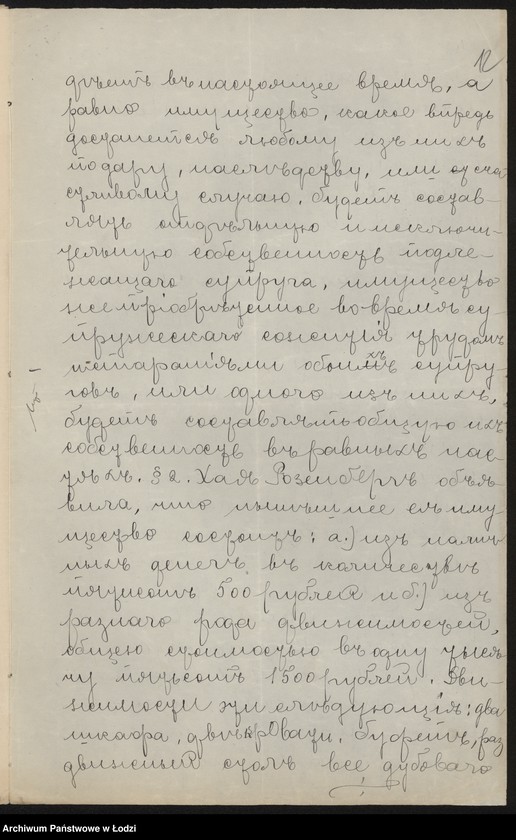 Obraz 14 z jednostki "Szlama Dawidowicz – sklep spożywczy i sprzedaż wody sodowej"