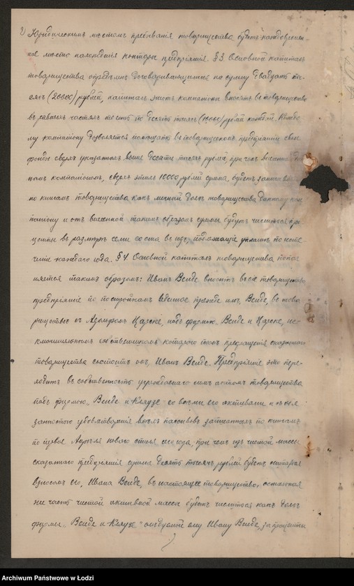 Obraz 4 z jednostki "Jan Wende i Karol Klause – przedsiębiorstwo budowlane"