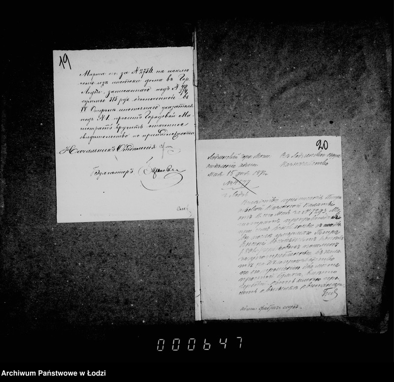 Obraz 17 z jednostki "O ssude iz fabričnago kapitala"