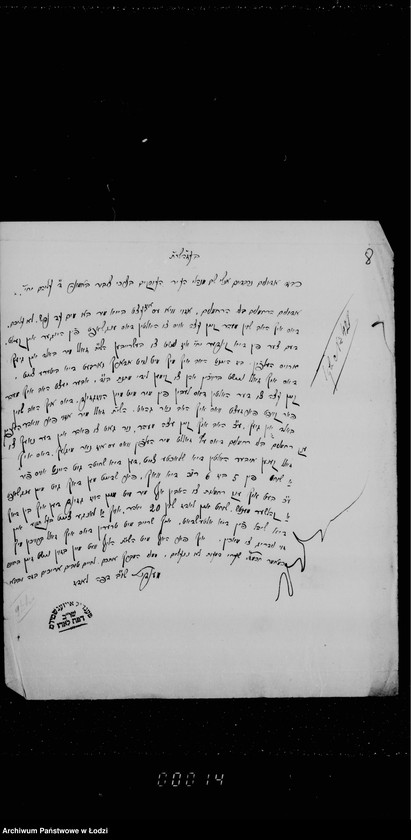 Obraz 12 z jednostki "Rabinat"