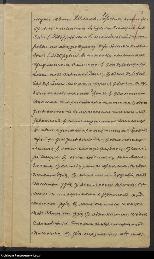 Obraz 9 z jednostki "Szlama Urbach – mechaniczna tkalnia zarobkowa w Pabianicach"
