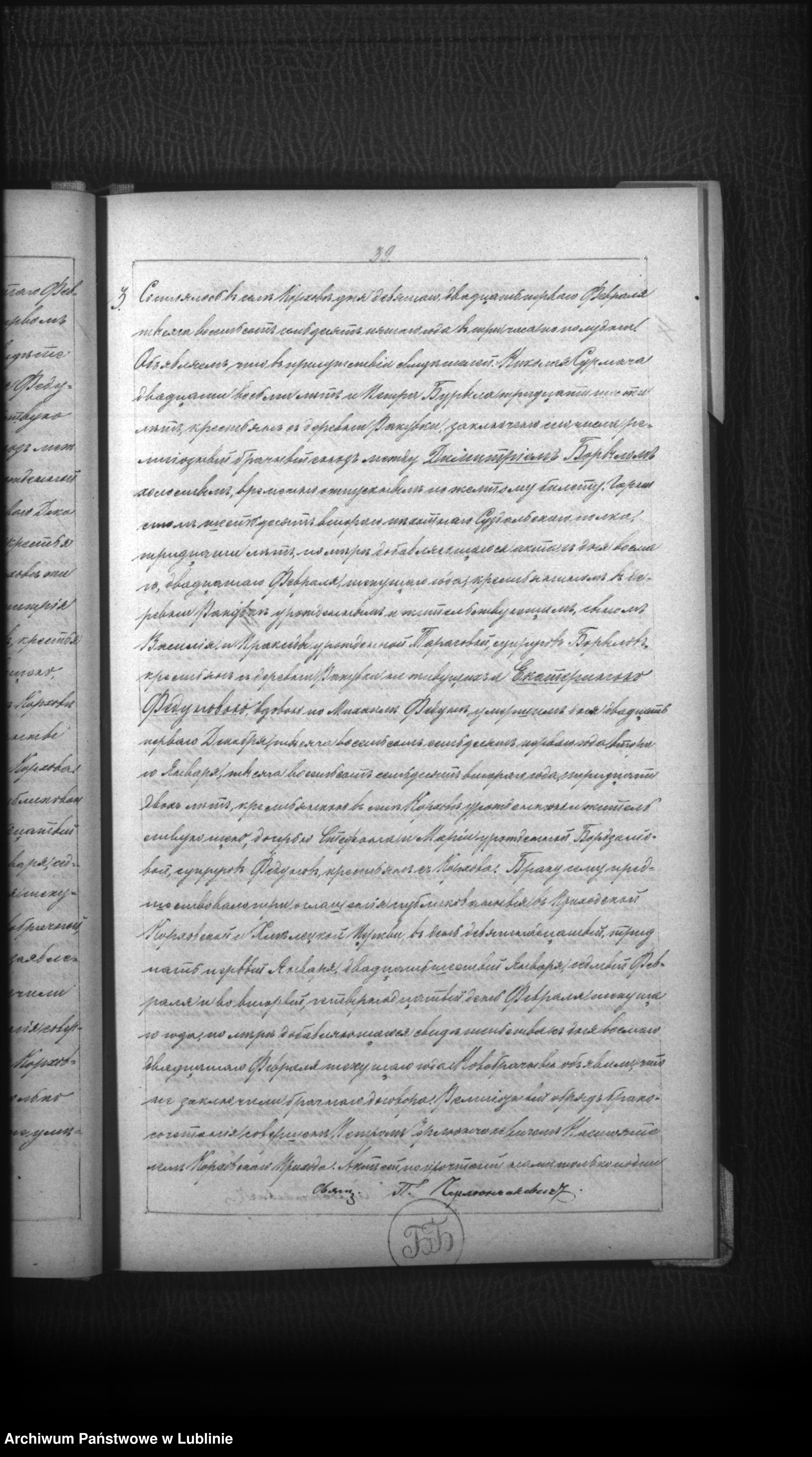 Skan z jednostki: Księga urodzeń, małżeństw i zgonów