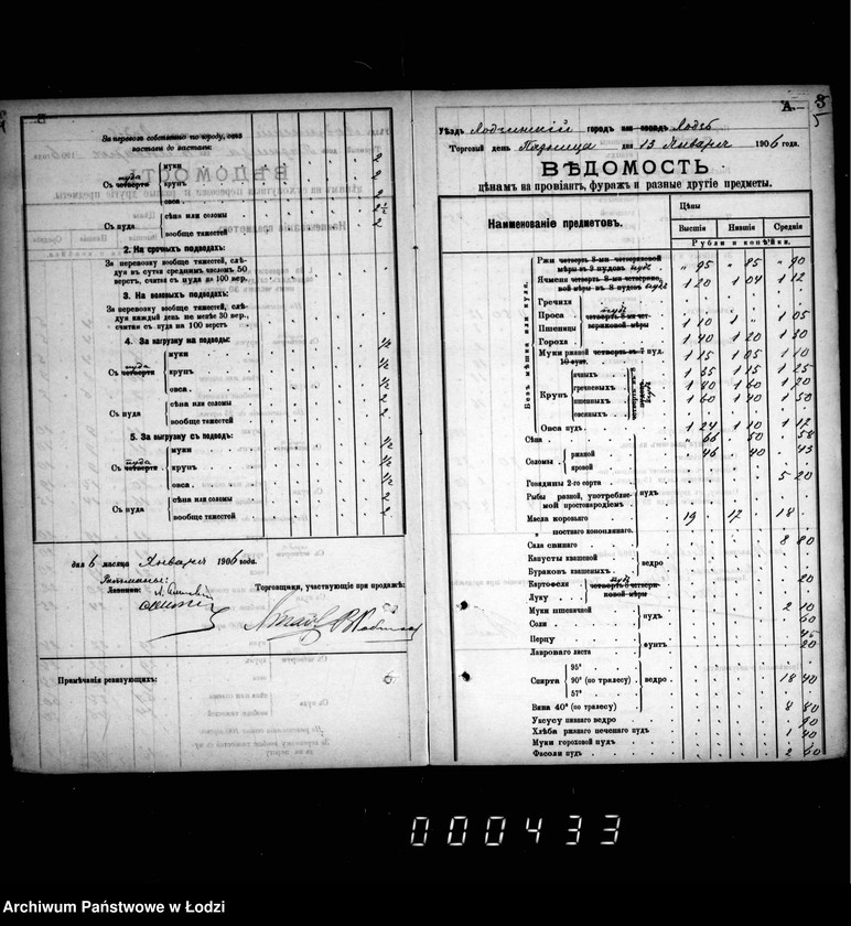 Obraz 7 z jednostki "Fora´lnaja kniga dlja zapisyvanija torgovych cen na proviant i furaž v gorode Lodzi s 1 janvarja 1906 goda po 1 janvarja 1912 goda"