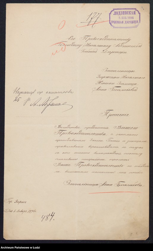 Obraz 5 z jednostki "[Akta personalne Anny Bogolubowej]"