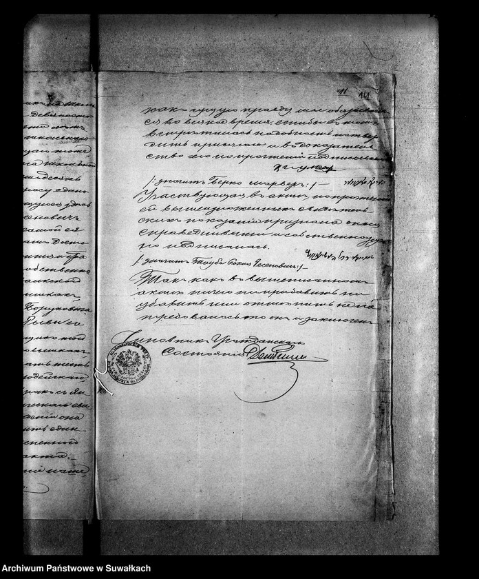 Obraz 18 z jednostki "Dokumenty o brakosočetavšichsja Evrejach po Suvakskomu Evrejskomu Okrugu v 1881 g. nachoditsja dokumentow b klučumelno najtejat listow"