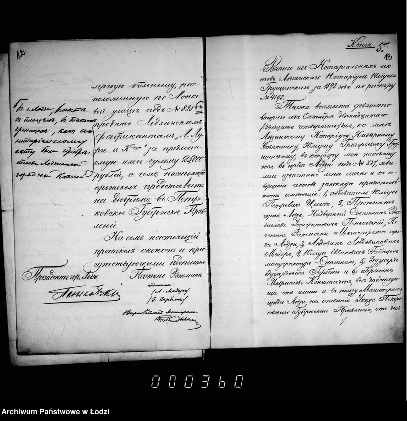 Obraz 13 z jednostki "O prodaži fabrikantam L. Louri i Ko gorodskoj nedvižimosti No 822^oo i na nej byšago cholernago baraka"