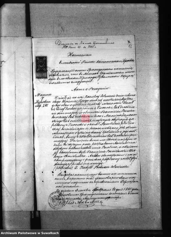 image.from.unit.number "Dokumenty k Aktam brakosočetavšichsja Pržerosl
