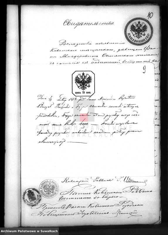 image.from.unit.number "Dokumenty Brakosočetavšichsja Evreev po Suvalkskomu Okrugu v 1872 godu"