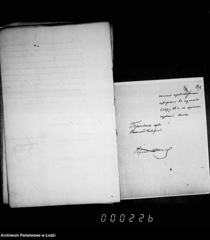 Obraz 13 z jednostki "Ob ustrojstve železnorešetčatogo zabora vozle Mužskoj Gimnazji"