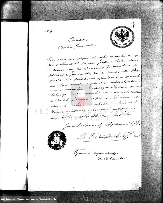 image.from.unit.number "Dokumenty k aktom brakosočetanij Vigerskago Prichoda s 1876 goda"