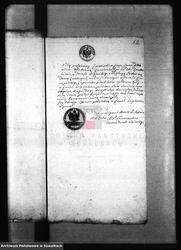 Obraz 16 z jednostki "[Wypisy do akt małżeństw parafii Krasnopol]."