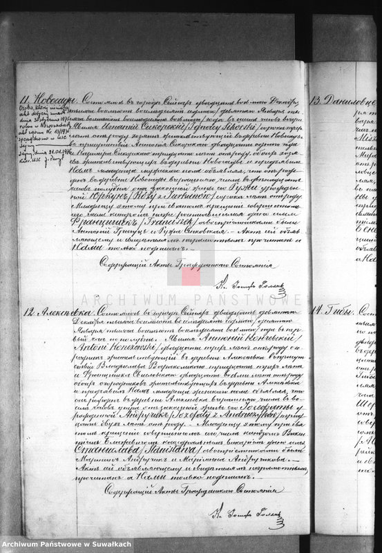 image.from.unit.number "Dublikat o roždennych, brakosočetavšichsja i umeršich sejnskago rimsko-katoličeskago prichoda za 1888 god"