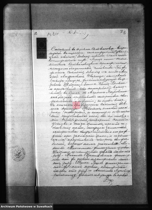 image.from.unit.number "Dokumenty Prisovokupljaemye k aktom Brakosočetanija 1880 goda R. Katoličeskago prichoda Beržniki"