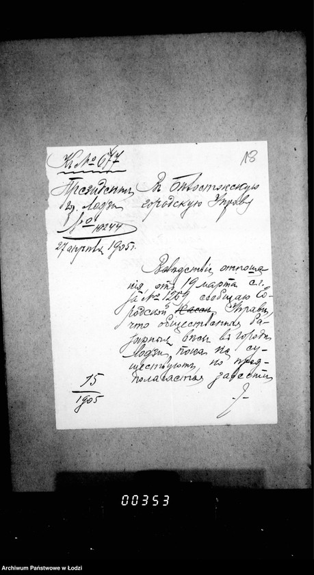 Obraz 18 z jednostki "Ob ustrojstve na bazarach obščestvennych vesov"