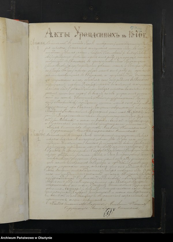 Obraz 3 z jednostki "Duplikat˝ Aktov˝ Uroždennyh˝, Brakosočetannyh˝ i Umerših˝ Ânovskago Prihoda Prasnyšskago Okruga Plockoj Gubernìi za 1876 god˝ [Duplikat. Akta urodzeń, małżeństw i zgonów Parafii Janowo Obwodu Przasnyskiego Guberni Płockiej za 1876 rok]"