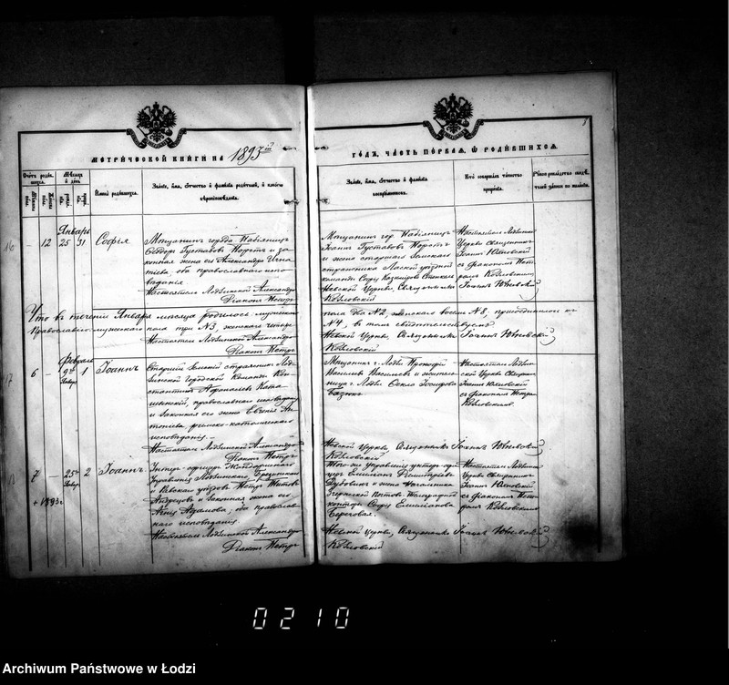 Obraz 12 z jednostki "Księga metrykalna aktów urodzeń, małżeństw i zgonów"