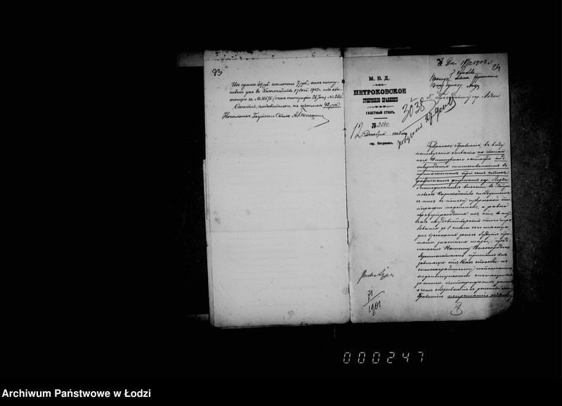 Obraz 20 z jednostki "O vzyskanji nedoimok v pol´zu petrokovskoj gubenskoj tipografji"