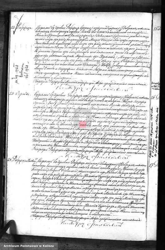 image.from.unit.number "Дубликатъ актовъ о рожденiи, бракосочетанiи и смерти"