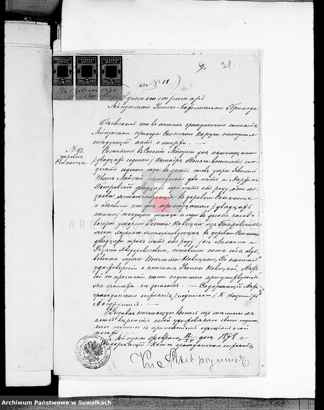 image.from.unit.number "Dokmenty v Aktam brakosočetanij Vejsejskogo Rimsko-Katoličeskogo pichoda 1878 goda"