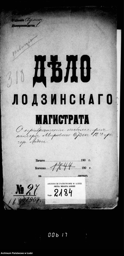 Obraz 4 z jednostki "O priobretenji mebeli dlja kamery Mirovago Suda 11 go učastka gor. Lodzi"