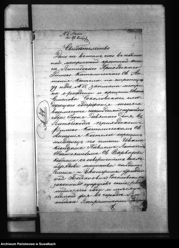 image.from.unit.number "Aneksa brakosočetanija Kaletnickago Prichoda za 1886 god"