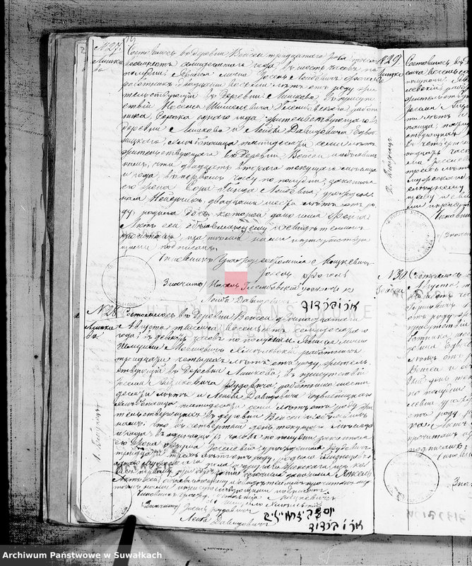 image.from.unit.number "[Duplikat akt urodzonych, zaślubionych i zmarłych]"